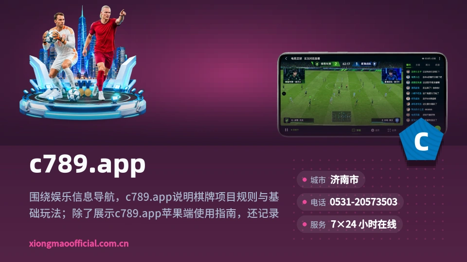 发现c789.app