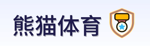 熊猫体育 Logo
